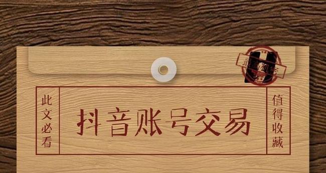 如何确定抖音号已废（掌握这些方法）