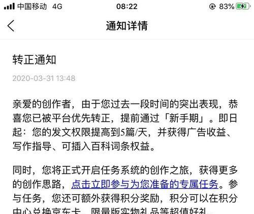 2024百家号新人收益规则详解（了解2024百家号新人收益规则）