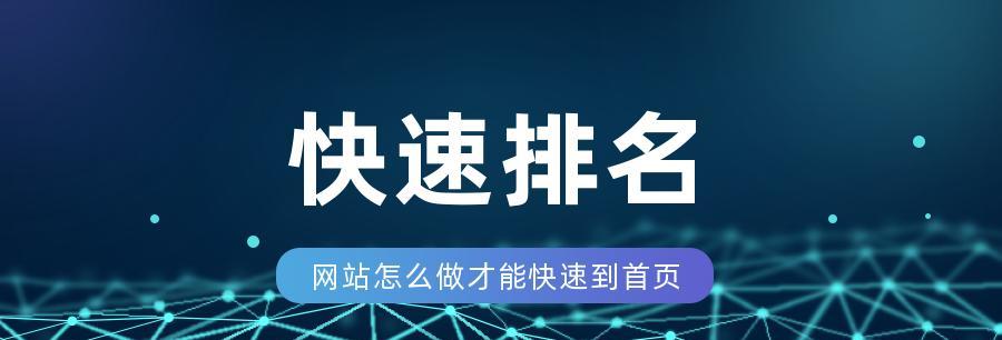 提高网站SEO排名的8个技巧（从研究到内部链接）