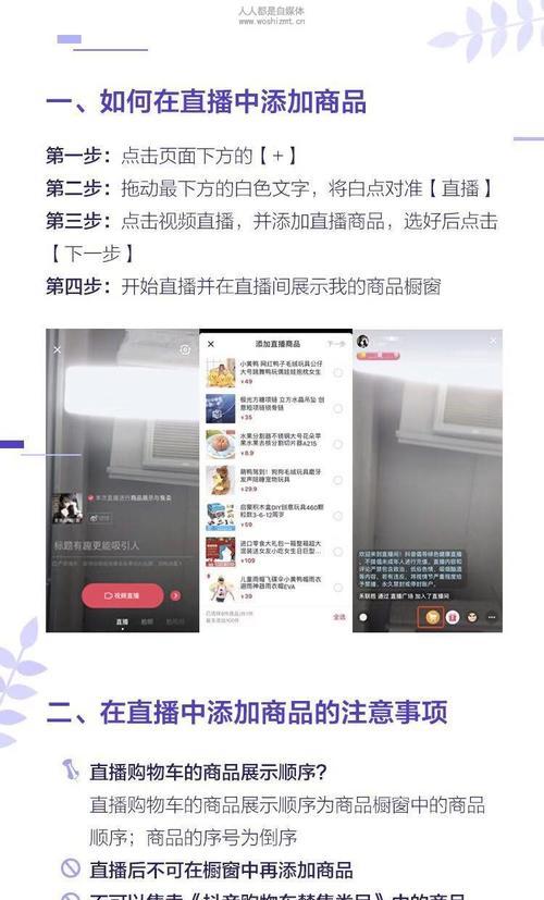 抖音直播平台收取百分之多少（抖音直播平台佣金分配细则）