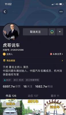 抖音招徒半年（通过抖音平台）
