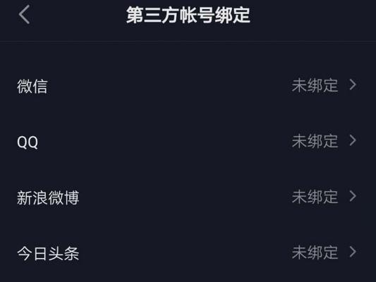如何注销抖音火山版账号（了解注销账号的具体方法和注意事项）