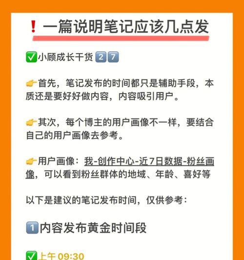 小红书发笔记屏蔽好友功能使用指南（让你的分享变得更私密）