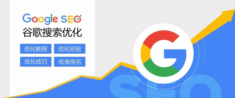探究SEO的核心与方向（从策略到技术）