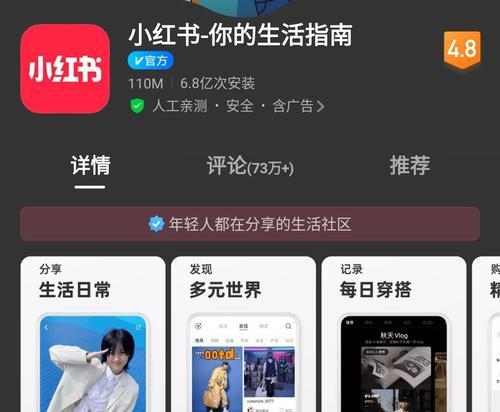 小红书数据分析全景图（全面掌握小红书数据分析的工具和技巧）