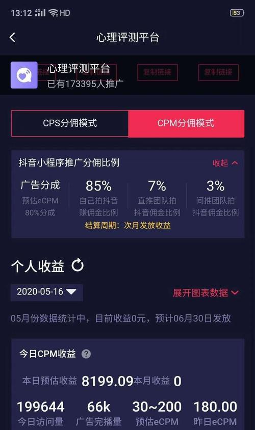 抖音小程序入口在哪里（抖音小程序入口详解）