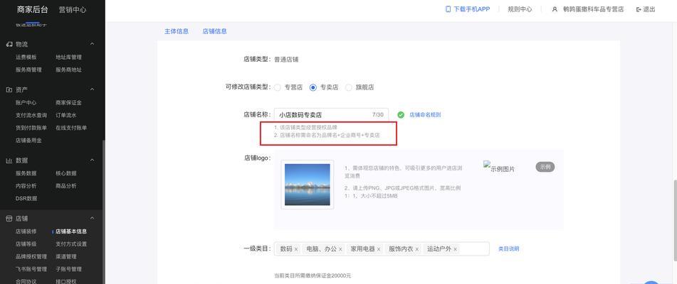 抖音小店扶持政策细则（限时优惠惠及权益全面解析）
