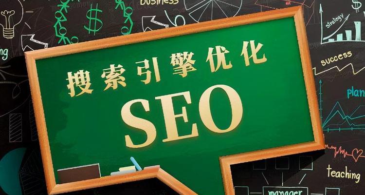 网站排名优化的关键因素（提高网站排名的方法和技巧）