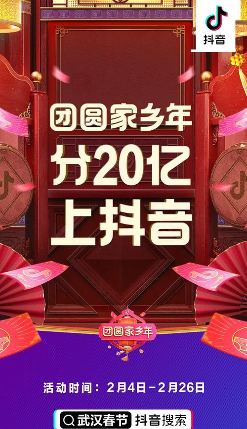 春晚红包抢不到（抖音春晚红包怎么抢）