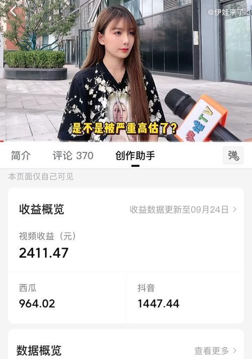 从封面到主题，教你如何打造吸睛的抖音账号（详解抖音封面的设计与主题的选择）