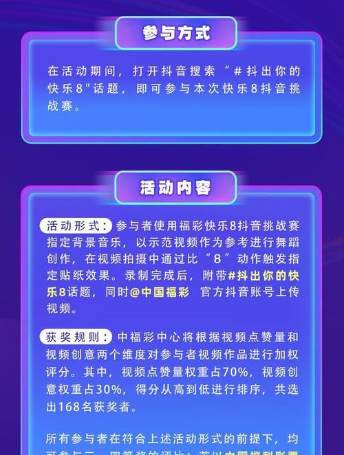 抖音福袋使用记录查询方法（了解如何查看自己的抖音福袋使用记录）
