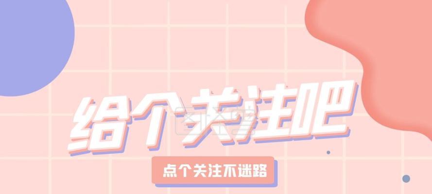 抖音关注上限是多少（探究抖音关注数上限的真相）