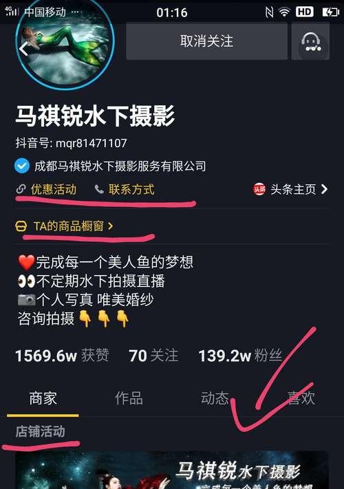 解读抖音蓝v认证，你必须知道的所有信息（获得认证）