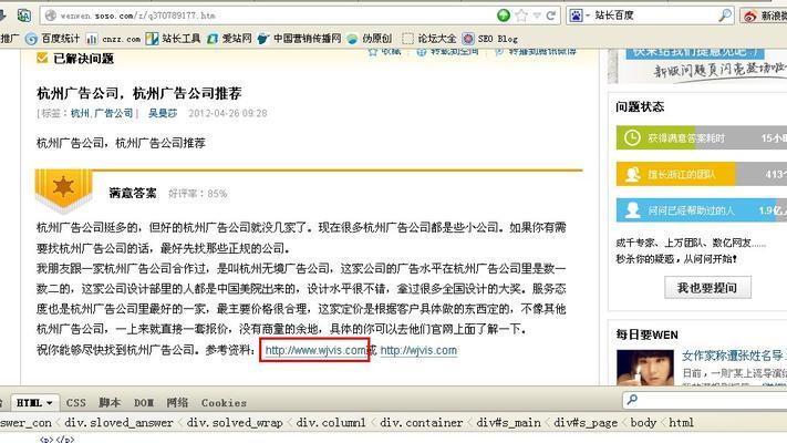 SEO软文布局技巧（如何在文章中恰当地布置）