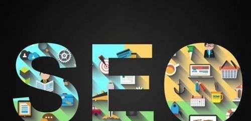 SEO数据优化的关键步骤（从挖掘到数据监测）