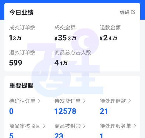 抖音小店已发货仅退款处理方法（遇到商品质量问题怎么办）