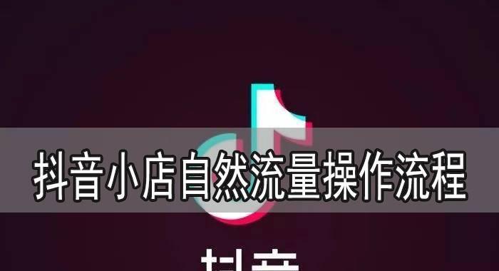 抖音小店已发货仅退款处理方法（遇到商品质量问题怎么办）