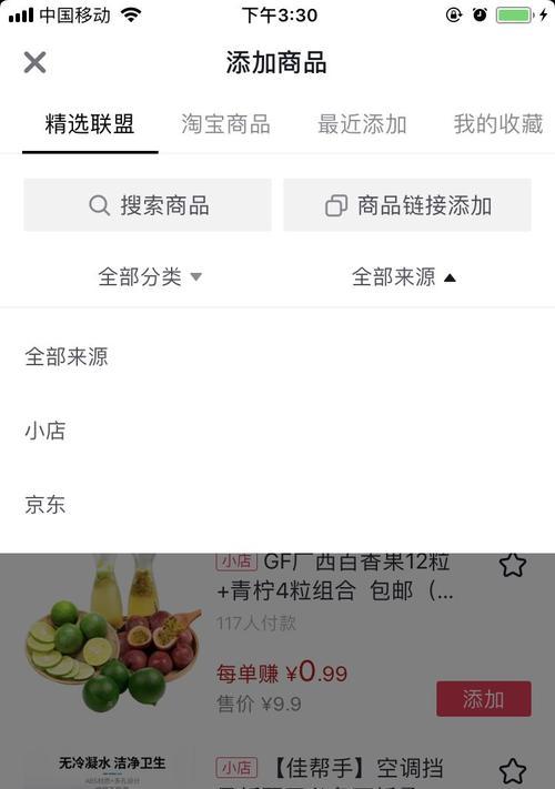 抖音小店运费险及发货规则全解析（让你的购物更加放心）