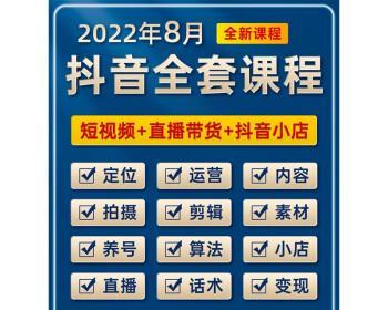 抖音新号快速突起之道（15条方法教你轻松上热门）