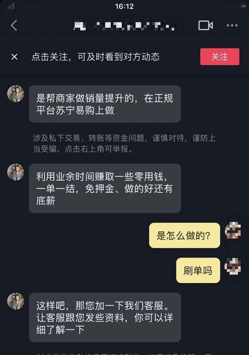 抖音用户资料暂时被锁定，引发用户热议（抖音安全风险问题再次浮出水面）