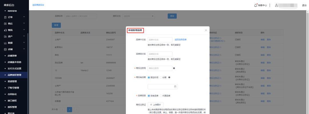 抖音小店入驻所需实名信息详解（了解抖音小店入驻所需的身份信息）