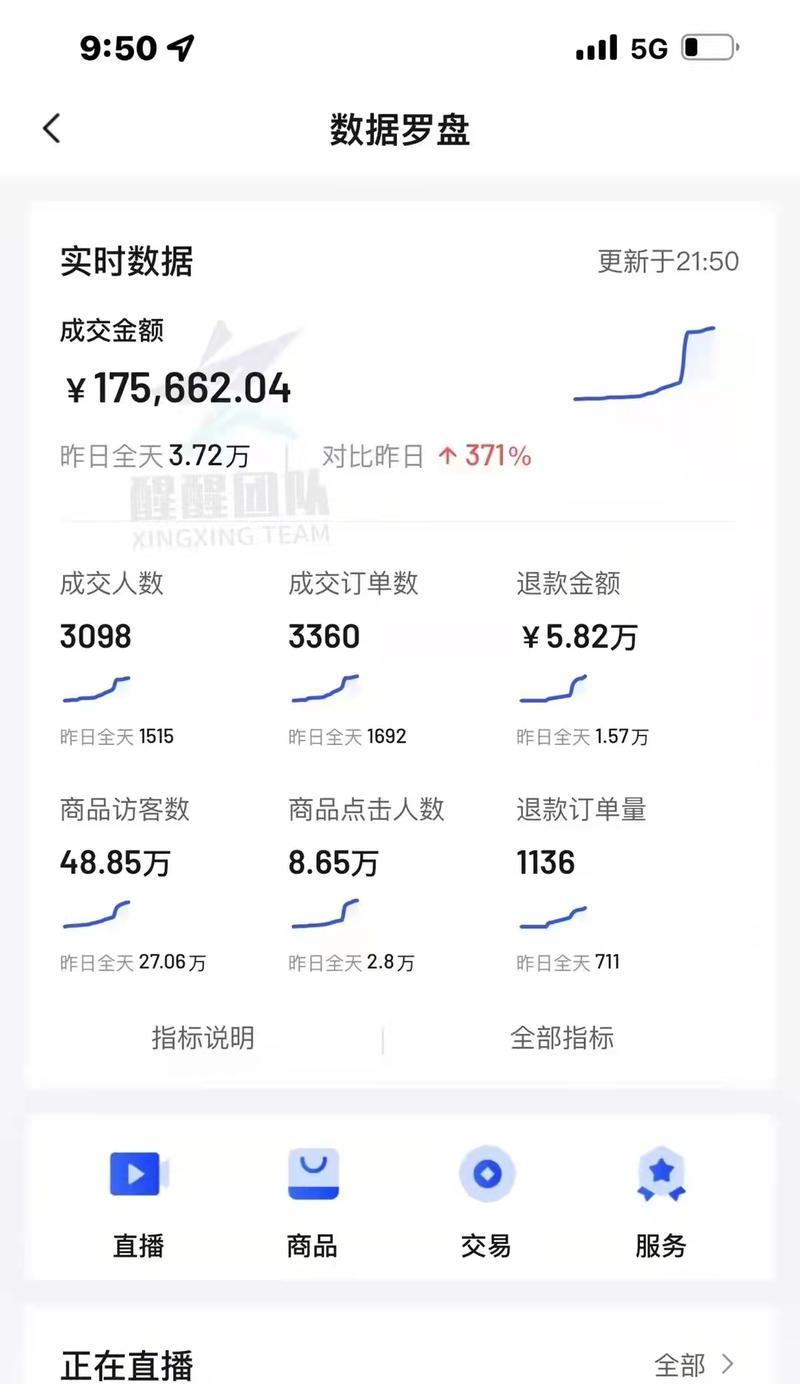 抖音小店如何制作商品链接（打造优质小店流量引擎）