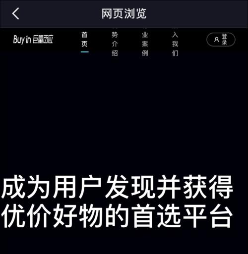 抖音小店如何制作商品链接（打造优质小店流量引擎）