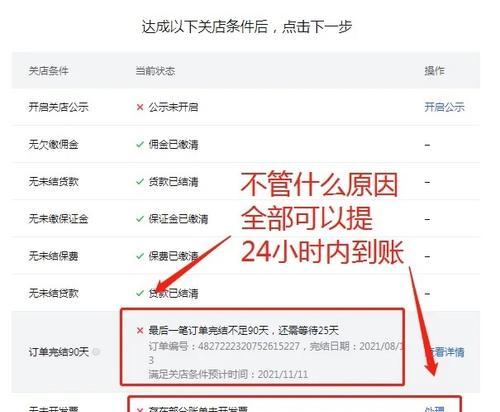 抖音小店保证金详解（小店保证金的定义）