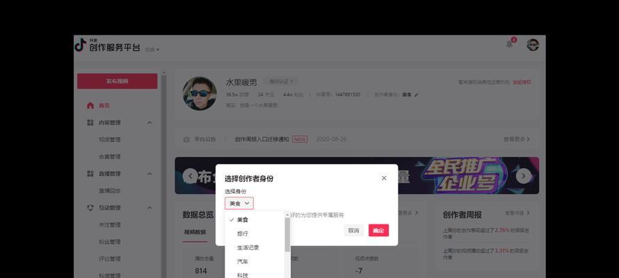 如何应对抖音帐号被禁封（如何解封抖音帐号）