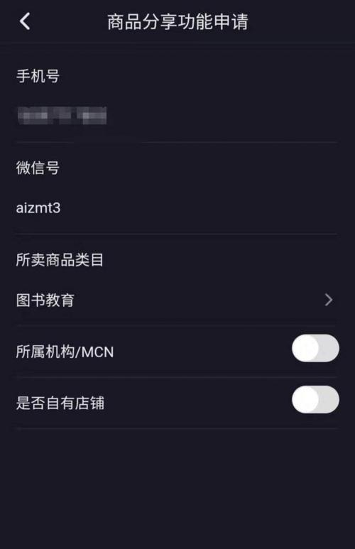 抖音一闪而过功能，让你的视频更有趣（探究抖音一闪而过功能的玩法及使用技巧）