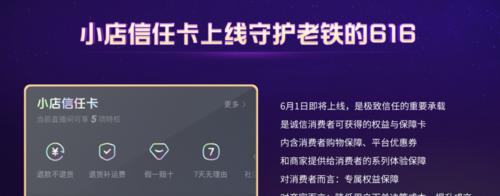 建立快手电商的信任，打造良好购物体验（如何在快手电商中树立信任）