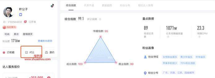 抖音星图合收款账户修改流程详解（抖音星图账户如何更改合收款账户）