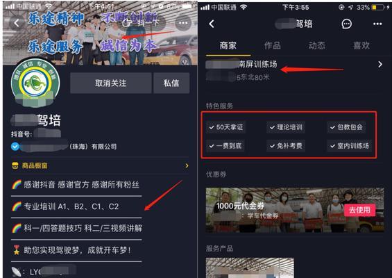 如何利用抖音MCN机构进行直播分析（掌握直播分析的技巧和方法）