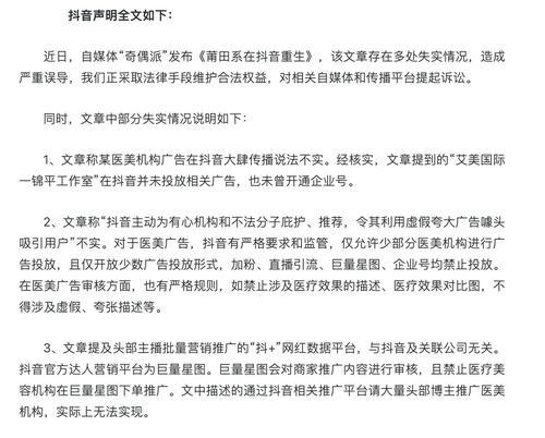 揭秘抖音医美违禁内容，警惕违规操作（了解医美违禁内容）