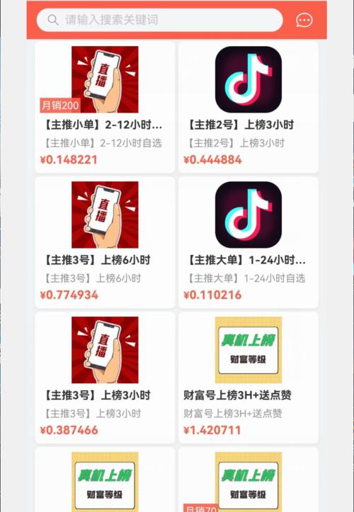 快手直播教程（挂小黄车的步骤和注意事项）