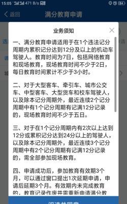 严重违规扣12分店铺，该如何挽救（违规行为的后果与解决方法）