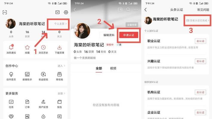 自媒体账号申请入口在哪里？——探索自媒体账号的申请入口