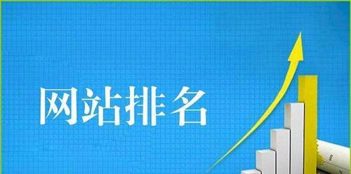 网站排名突然下降，应对措施大全（排名跌落原因分析及解决方案）