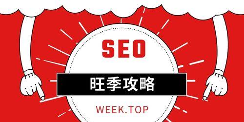 网站权重的重要性（了解网站权重）