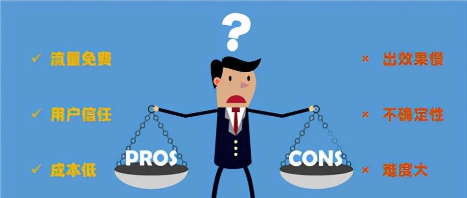 SEO价值评估报告解析（掌握排名）