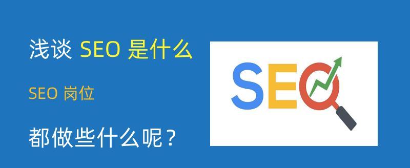 优化网站内链，提升用户体验和SEO效果（为什么优化网站内链有意义）