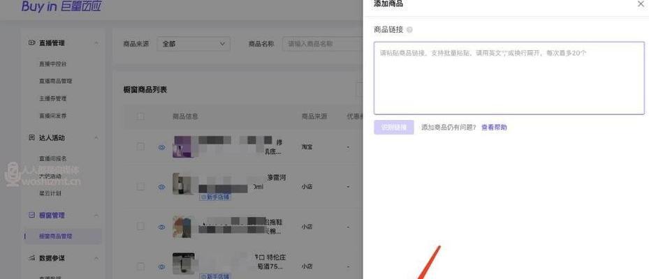 抖音企业店橱窗功能开通方法是什么？需要满足哪些条件？