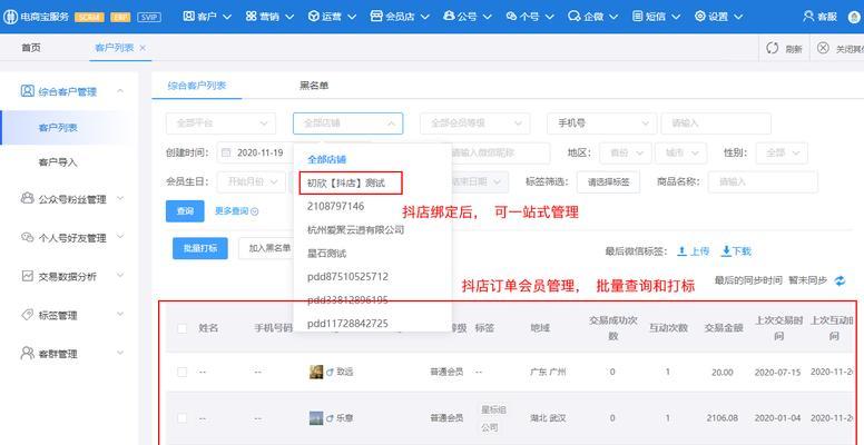 抖音企业店橱窗功能开通方法是什么？需要满足哪些条件？