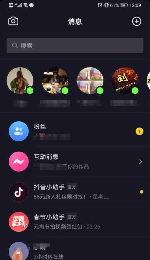 抖音搜索通讯录好友怎么搜索？操作步骤是什么？