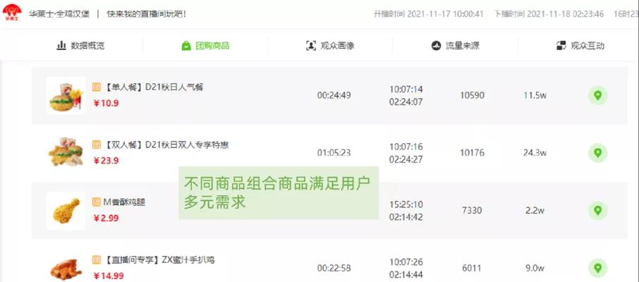抖音达人直播如何添加商家链接？操作步骤是什么？