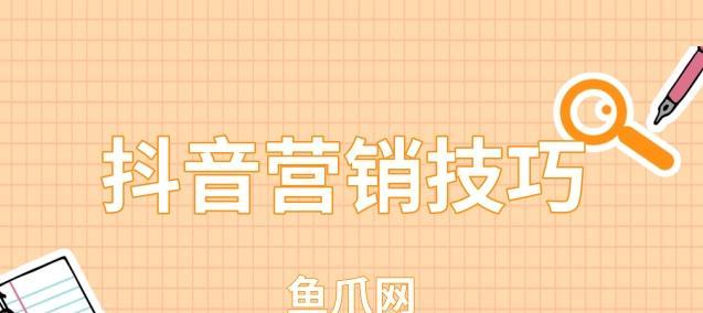 抖音什么作品容易上热搜？揭秘上热搜的秘诀和策略是什么？