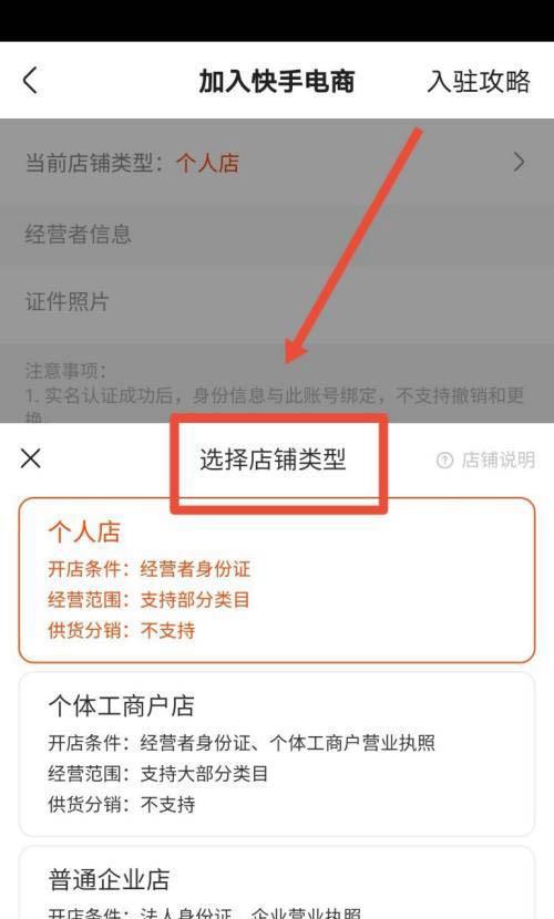 有赞和快手小店的区别是什么？如何选择适合自己的电商平台？