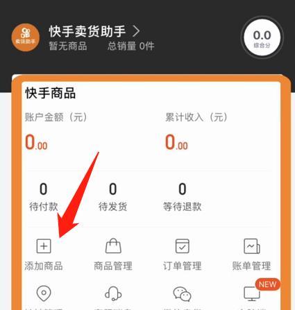 有赞和快手小店的区别是什么？如何选择适合自己的电商平台？