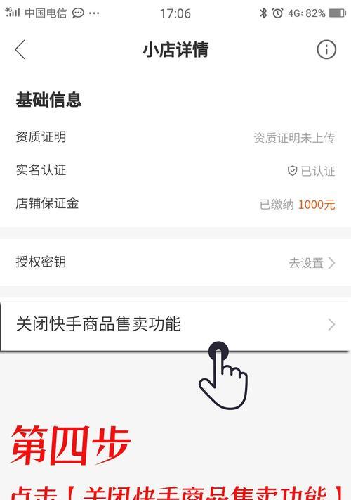 快手小黄车开通条件是什么？粉丝数量要求多少？