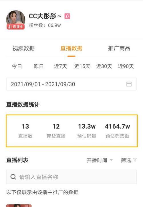 快手小黄车开通条件是什么？粉丝数量要求多少？